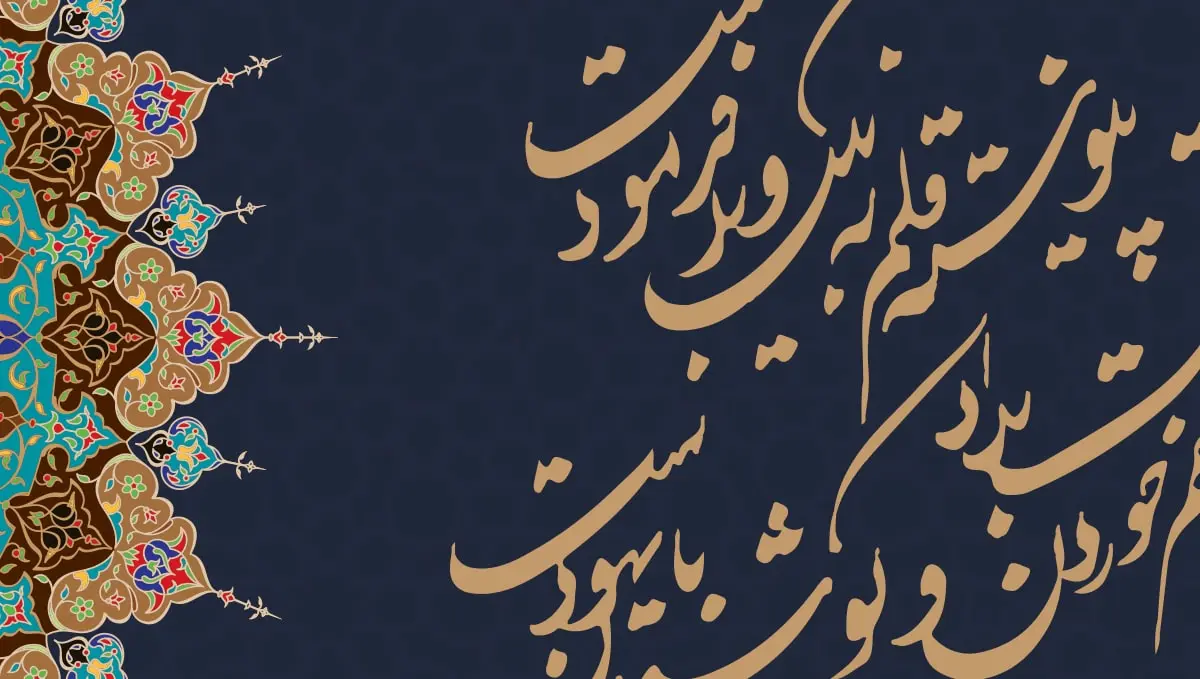 Farsi Course Card Image